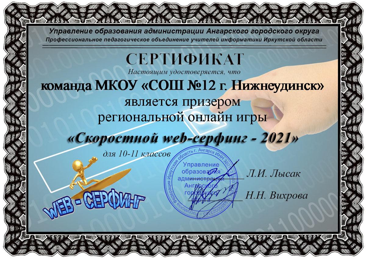 sertifikat_komanda.jpg